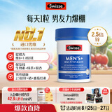 Swisse斯维诗 男士复合维生素b族 维D维C维E钙铁锌镁硒 营养包 120片/瓶