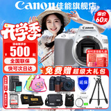 佳能（Canon） EOS 200D二代 200d2代单反相机入门单反vlog迷你单反数码照相机 200DII白色拆单机身【不含镜头 建议选购套装】 官方标配【京东多仓发~下单赠超级大礼包】