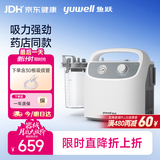 鱼跃吸痰器7E-H1家用中老年电动吸痰器便携式吸痰器带30根吸痰管