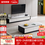 全友家居 现代简约岩板茶几电视柜组合客厅电视柜落地储物家具