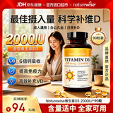 naturewise阳光瓶活性维生素d3成人备孕青少年通用 补钙促钙吸收增强免疫力 2000IU | 小瓶日常装 通勤便携 随时补给 90粒*1瓶 买360粒可以吃一年 随时随地补维生素D