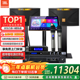JBL 【全新三分频】KI110/112WH家庭ktv音响套装卡拉OK点歌机一体机影院组合家用K歌专业音箱唱歌设备 【尊享版】12英寸音响点歌机套装