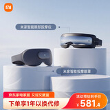 米家眼部按摩仪+按摩眼罩套装