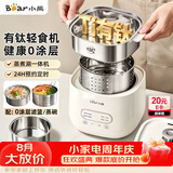 小熊（Bear）有钛煮蛋器 蒸蛋器 自动断电早餐蒸煮一体机 定时预约蒸蛋神器小型一人用 0涂层轻食机ZDQ-F12G3