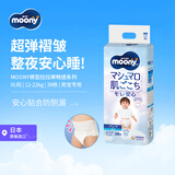 MOONY尤妮佳拉拉裤畅透婴幼儿超薄裤型XL38片12-22kg男日本原装进口