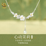 珍尚银【中国黄金】莫离纯银项链女2026年新款吊坠生日礼物送女友老婆