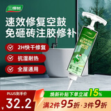 三棵树漆瓷砖空鼓速效胶强力粘合剂地砖翘起修复胶注射填充修补剂 200g