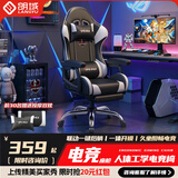 朗域轩品电竞椅可躺游戏椅人体工学椅子打游戏电脑椅久坐舒服人工力学座椅 【赠按摩腰枕】顶配|170°-四级气杆-搁脚-铝脚-骁骑黑 120-155度(含) 联动扶手