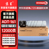 京呈适用震旦ad208、ad188碳粉 AD161粉盒 震旦AD219复印机墨粉盒AD188e AD199/188/239/248 黑色大容量 1支装 约12000页