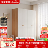 全友家居 简约奶油风四门衣柜次卧室家用靠墙落地收纳柜子成品衣橱