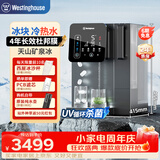西屋（Westinghouse）制冰台式净饮机匹兹堡i5 冰块制冷即热一体机 免安装RO反渗透净水器 冷热净化一体直饮机净水机