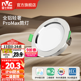 雷士（NVC）led筒射灯IP44防水防尘三防筒灯嵌入式筒灯家用浴室客厅卧室 【二级能效/三防】IP44筒灯-砂银6W暖白