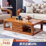 光明家具 实木茶几橡木茶几客厅长方形茶几边几 3272 1.4米茶几