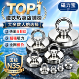 磁力宝强力磁铁强磁铁超强力打捞专用圆形吸铁石钕铁硼吊环吸盘河道户外打捞神器【D36】直径36mm配吊环