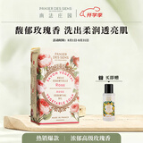 南法庄园玫瑰庄园洁肤皂150g香皂洗手洗脸洗澡植萃温和伴手礼七夕情人节