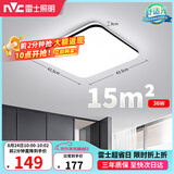 雷士（NVC）吸顶灯具客厅大灯卧室灯饰护眼2026新款高端大气led光鸿