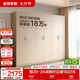 全友（QUANU）家居现代简约风成品大衣柜顶柜组合家具家用卧室分段式衣橱柜子 【白橡木色】2.4m二门+四门衣柜 多规格灵活组合+科学分区收纳