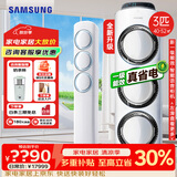 三星（SAMSUNG）空调3匹风之交响二代EMH1一级能效 奶油风立式空调客厅柜机除湿防直吹直流变频节能省电 风之交响 一级能效新品AI智能语音控制
