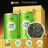 艺福堂绿茶2026新茶江苏明前特级碧螺春京螺韵250g高山云雾口粮茶叶送礼