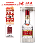 五粮液 普五八代 浓香型白酒 52度 500ml 官方授权 酒厂直供 单瓶