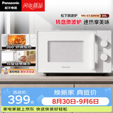 松下（Panasonic）360°转盘式加热五档火力精准控温旋钮操作化繁为简20升家用微波炉NN-ST30WWXPE