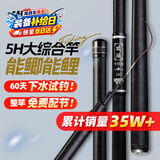 神鲨攻湖5.4米鱼竿超轻超硬碳素钓鱼竿手竿28调台钓竿鲤鱼杆渔具套装