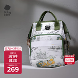 babycare育儿包双肩包大容量外出减压肩带大号赛里曼风景绿