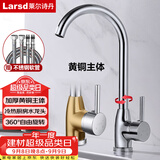 莱尔诗丹（Larsd）厨房水龙头 冷热洗菜盆水龙头全铜主体水槽可旋转洗碗池龙头F05