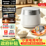 松下（Panasonic）【国家补贴】饭光光PRO微压电饭煲0涂层内胆不粘锅家用无涂层电饭锅4-5人IH加热不锈钢3.8升HXS151
