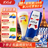 kronenbourg 1664白啤500ml*12小麦风味啤酒精酿整箱装 中秋送礼