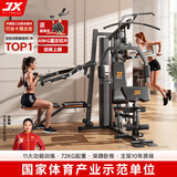 军霞（JUNXIA）综合训练器健身器材多功能一体机力量站健身器材家用健身房组合器 930N/72KG配重+40KG灌注片+单车