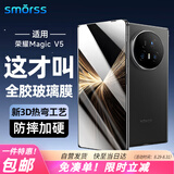 Smorss【3D热弯全胶膜】适用荣耀Magic V5全胶钢化膜honor V5手机膜全屏曲面超薄高清防摔抗指纹手机贴膜