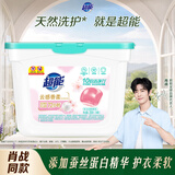 超能【肖战同款】云感香柔(花漾护色)洗衣凝珠36颗浓缩洗衣液护色留香