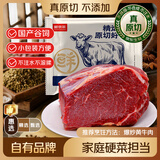 鲜京采惠选 国产山东黄牛原切牛腿肉净重3斤 烧烤炖煮