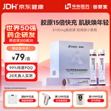 善要素华东医药PQQ胶原蛋白肽烟酰胺虾青素维生素c三肽睡眠口服液