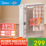 美的（Midea）油汀取暖器 家用电暖器13片油丁全屋电暖气片卧室客厅大面积节能孕婴烘衣加湿防烫 13片 机械式 HYX22N 循环升温
