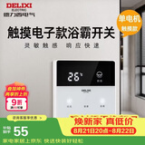 德力西（DELIXI）浴霸开关 触摸款单电机浴霸开关86型卫生间浴室多合一开关面板