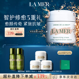 海蓝之谜（LA MER）奇迹面霜60ml保湿修护紧致护肤品套装化妆品礼盒生日礼物送女友