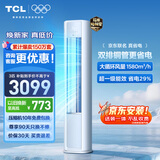 TCL空调京东联名真省电大3匹新一级能效变频 外机双排纯铜管 客厅立式柜机KFR-72LW/JD21+B1国家补贴