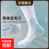 【高品质】篮球袜子男长筒防臭透气专业实战马拉松健身训练中筒 蓝色【1双装】