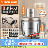 苏泊尔（SUPOR）绞肉机家用电动小型全自动多功能碎肉绞馅辅食料理机大容量搅拌机双钛刀不锈钢碗 JR78S-G220