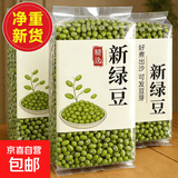 农家绿豆祛湿解暑优选新鲜颗粒均匀饱满居家熬粥煲汤食材清热温补 当季新颗粒饱满 100g*1袋