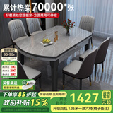 丰舍 餐桌 可变圆桌伸缩折叠实木岩板餐桌椅组合现代轻奢餐桌餐厅饭桌 黑灰色-12MM阿玛尼灰-椅子备注 【1.50米】 一桌6椅