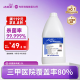 洁芙柔医用抗菌洗手液杀菌消毒去污企业采购酒店餐厅大桶补充装2.5kg 