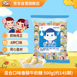 不二家香醇牛奶糖 500克(约145颗) 儿童糖果 休闲零食 喜糖 婚庆