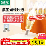 雷士（NVC）LED灯泡尖泡 7瓦E14小螺口 光源节能灯白光6500K 5只装