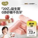 不二宝贝儿童宝宝零食冻干山楂条16g鸡内金水果条片搭无添加糖