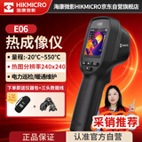 海康微影（HIKMICRO）热成像仪 高清红外线热像仪测温仪夜视仪地暖巡检漏水检测仪E06