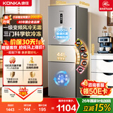 康佳2026新款259L三门电冰箱家用租房一级能效低音节宽幅变温节能风冷无霜变频国家补贴BCD-259WEGL3SP