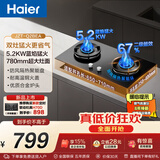 海尔（Haier）【咨询客服购新款定时灶】燃气灶天然气家用 台嵌两用双灶 5.2kw大火力 67%高热效聚能防风BEA